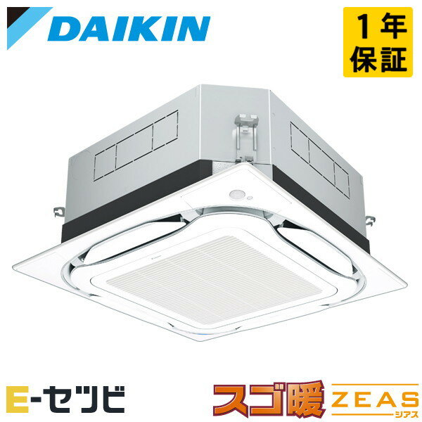 乐天商城 - SDRUC160C（旧：SDRUC160BB） ダイキン スゴ暖 ZEASシリーズ 天井カセット4方向 S-ラウンドフロー UVストリーマ除菌シリーズ 6馬力 シングル 寒冷地 三相200V ワイヤード 冷媒R32 業務用エアコン 今だけSDRUC160Cが特別価格