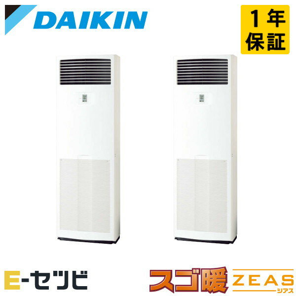 SDRV112CD ダイキン スゴ暖 ZEASシリーズ 床置形 4馬力 同時ツイン 寒冷地 三相200V ワイヤード 冷媒R32 業務用エアコン 今だけSDRV112CDが特別価格