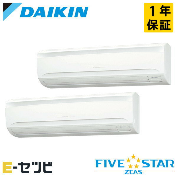 乐天商城 - SSRA140DD（旧：SSRA140CD） ダイキン FIVE STAR ZEASシリーズ 壁掛形 5馬力 同時ツイン 三相200V ワイヤード 冷媒R32 業務用エアコン 今だけSSRA140DDが特別価格