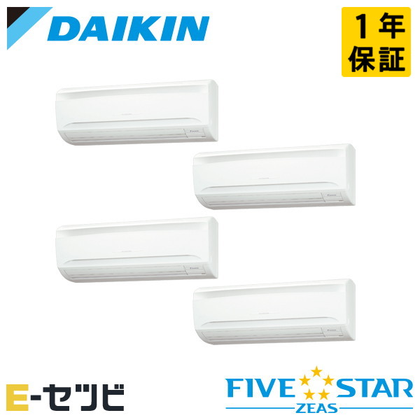 Rakuten - SSRA224DW（旧：SSRA224CW） ダイキン FIVE STAR ZEASシリーズ 壁掛形 8馬力 同時フォー 三相200V ワイヤード 冷媒R32 業務用エアコン 今だけSSRA224DWが特別価格