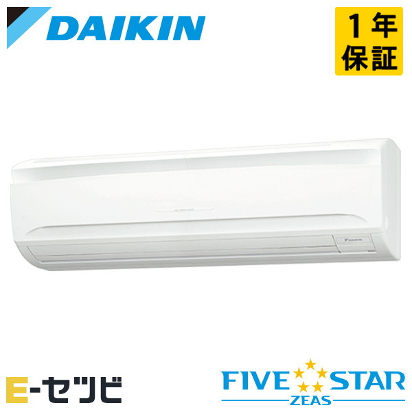 ダイキン 業務用エアコン SSRA80DNTの仕様・スペックセット型番SSRA80DNT室内機FAP80FB x 1室外機RSRP80DT x 1リモコンBRC7N18 x 1メーカーダイキンシリーズFIVE STAR ZEASシリーズ形状壁掛形馬力／能力3馬力リモコンワイヤレスセットシングル電源タイプ三相200V省エネ性能超省エネ室内機サイズ290 x 1050 x 238mm室外機サイズ1080 x 940 x 320mm室外機重量70kg旧製品SSRA80CNT／SSRA80BYNT／SSRA80BJNT／SSRA80BFNT／SSRA80BCNT特記事項※リモコンを含んだ金額になります※全国送料無料(一部地域を除く)※ご納品先確認の際に、法人名・屋号などをお伺いさせていただく場合がございます※メーカー1年保証付き※設置環境や使用状況により注意点があります。ご注文前に据付説明書・取扱説明書をご確認ください。※セット型番とは、セット内容を総称した型番となります。ご納品時の型番は、それぞれ個別表記となります。ホームページ記載のセット内容の品番をご確認ください。ダイキン 業務用エアコン SSRA80DNTの商品詳細ダイキン FIVE STAR ZEASシリーズの特徴SSRA80DNTは、最新技術のセンシング機能搭載で省エネと快適性を両立した、超省エネ『FIVE STAR ZEASシリーズ』です。全機種、地球温暖化係数が低い新冷媒R32を採用。さらに人検知&床温度のダブルのセンサーで日々のランディングコストも節約。省エネ&快適を実現した高性能エアコンです。＜ストリーマZEAS＞エアコンから出る空気を清潔に保つ。エアコンを使用した後、カビ菌の繁殖を抑制する内部クリーン機能です。＜みまもりZEAS＞人がいないときもお部屋を見守る。夜間に人の動きに反応して、ライトとブザーを作動。エアコンに取付ける防犯機能です。※）ストリーマまたはみまもりZEASをご希望の場合は、商品名に記載がある商品をお選び下さい。ダイキン ワイヤレスの特徴SSRA80DNTは、取り外し・持ち運びが便利なワイヤレスタイプ。ダイキンのワイヤレスリモコンはシンプルで高品質。お部屋を快適に保つ風向個別設定やEco全自動モード。省エネ節電機能では、消し忘れ防止タイマーの設定も行えるので、電気代の無駄を省きます。ダイキン 業務用エアコン SSRA80DNTのカタログ情報※お届けの商品は、セット内容記載の商品になります。その他カタログに掲載の部材は別途オプションになります。※セット内容によっては、パネルカラーがご選択いただけない商品や、カタログ記載の機能が搭載されていない商品もございます。※最新の商品情報につきましてはメーカー公式サイトよりご確認ください。※掲載中のカタログ画像は、商品の発売時期により、情報が異なる場合がございますので予めご了承ください。※メーカー希望小売価格はメーカーカタログに基づいて掲載しています※検索用ID：S-120
