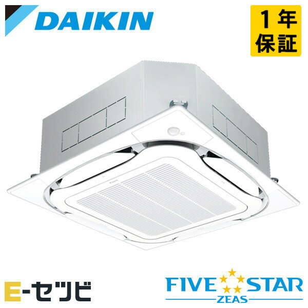 SSRC45DV ダイキン FIVE STAR ZEASシリーズ 天井カセット4方向 S-ラウンドフロー 1.8馬力 シングル 単相200V ワイヤード 冷媒R32 業務用エアコン 今だけSSRC45DVが特別価格