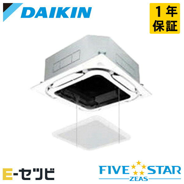 SSRC50DV-ag ダイキン FIVE STAR ZEASシリーズ 天井カセット4方向 S-ラウンドフロー 2馬力 シングル 単相200V ワイヤード 冷媒R32 業務用エアコン 今だけSSRC50DV-agが特別価格
