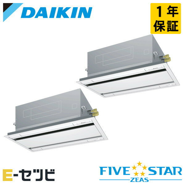 SSRG112DND（旧：SSRG112CND） ダイキン FIVE STAR ZEASシリーズ 天井カセット2方向 エコダブルフロー 4馬力 同時ツイン 三相200V ワイヤレス 冷媒R32 業務用エアコン 今だけSSRG112DNDが特別価格