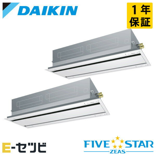 SSRG280DND ダイキン FIVE STAR ZEASシリーズ 天井カセット2方向 エコダブルフロー 10馬力 同時ツイン 三相200V ワイヤレス 冷媒R32 業務用エアコン 今だけSSRG280DNDが特別価格