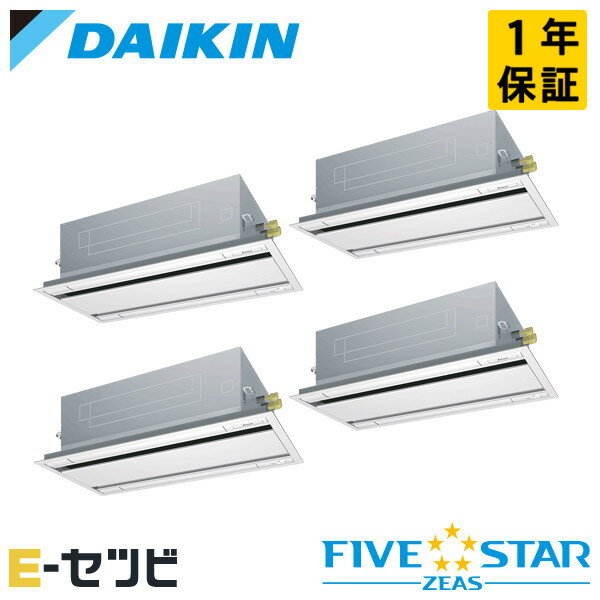 SSRG280DNW ダイキン FIVE STAR ZEASシリーズ 天井カセット2方向 エコダブルフロー 10馬力 同時フォー 三相200V ワイヤレス 冷媒R32 業務用エアコン 今だけSSRG280DNWが特別価格
