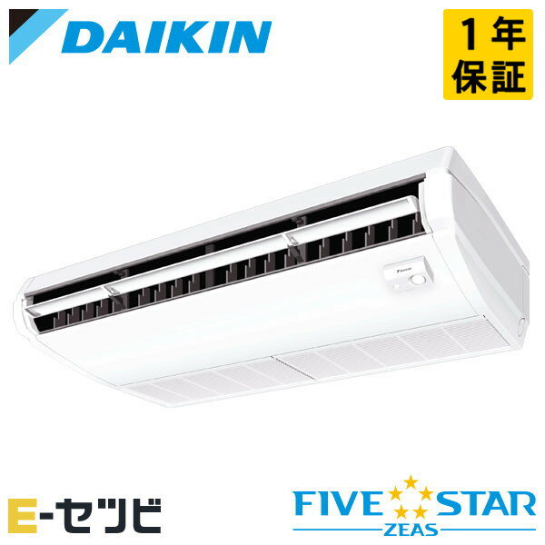 SSRH80DV（旧：SSRH80CV） ダイキン FIVE STAR ZEASシリーズ 天井吊形 3馬力 シングル 単相200V ワイヤード 冷媒R32 業務用エアコン 今だけSSRH80DVが特別価格