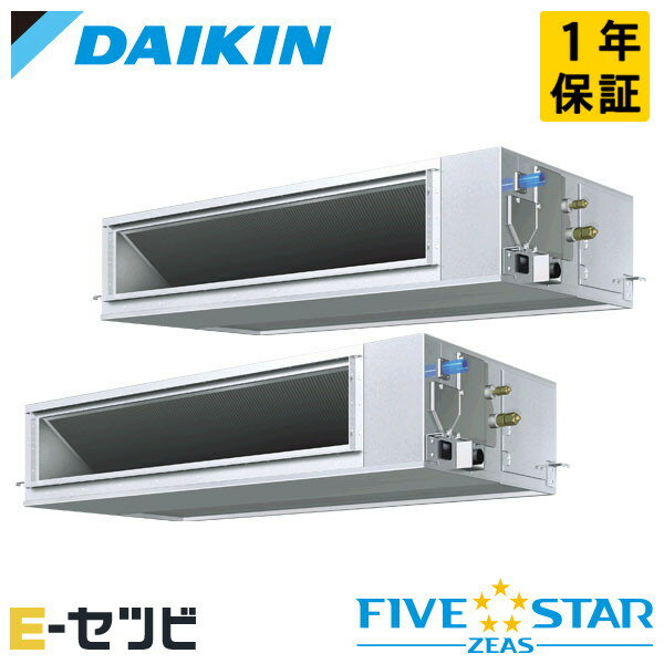 SSRJM280DD ダイキン FIVE STAR ZEASシリーズ 天井埋込ダクト形 高静圧タイプ ストリーマ除菌シリーズ 10馬力 同時ツイン 三相200V ワイヤード 冷媒R32 業務用エアコン 今だけSSRJM280DDが特別価格