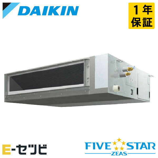 Rakuten - SSRJMM140D（旧：SSRJMM140C） ダイキン FIVE STAR ZEASシリーズ 天井埋込ダクト形 標準タイプ ストリーマ除菌シリーズ 5馬力 シングル 三相200V ワイヤード 冷媒R32 業務用エアコン 今だけSSRJMM140Dが特別価格