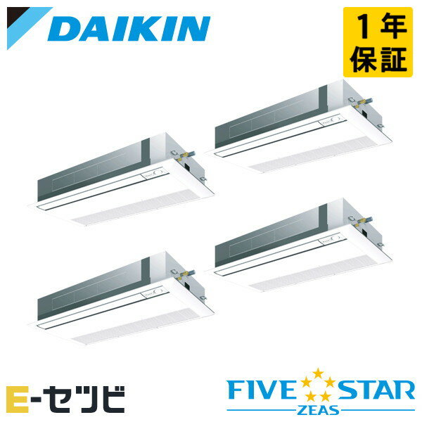 SSRK280DW ダイキン FIVE STAR ZEASシリーズ 天井カセット1方向 シングルフロー 10馬力 同時フォー 三相200V ワイヤード 冷媒R32 業務用エアコン 今だけSSRK280DWが特別価格