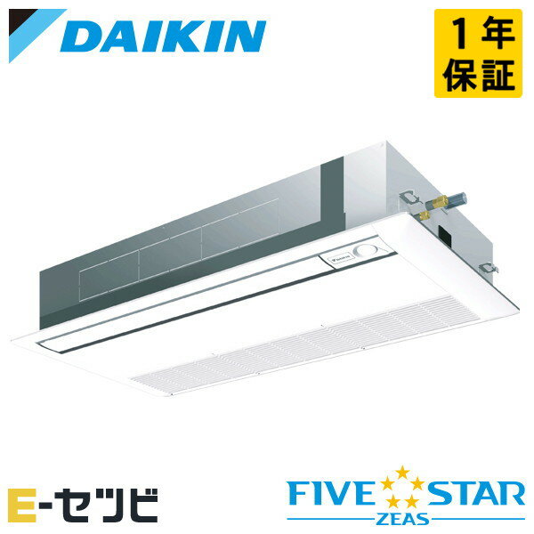 SSRK80DV ダイキン FIVE STAR ZEASシリーズ 天井カセット1方向 シングルフロー 3馬力 シングル 単相200V ワイヤード 冷媒R32 業務用エアコン 今だけSSRK80DVが特別価格