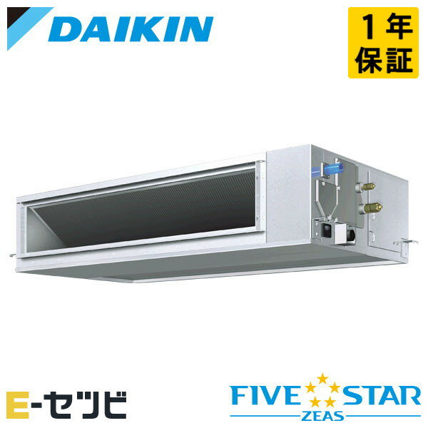 SSRM140D ダイキン FIVE STAR ZEASシリーズ 天井埋込ダクト形 高静圧タイプ 5馬力 シングル 三相200V ワイヤード 冷媒R32 業務用エアコン 今だけSSRM140Dが特別価格