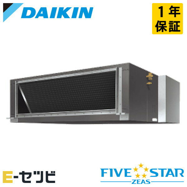 SSRM224D（旧：SSRM224C） ダイキン FIVE STAR ZEASシリーズ 天井埋込ダクト形 標準タイプ 8馬力 シングル 三相200V ワイヤード 冷媒R32 業務用エアコン 今だけSSRM224Dが特別価格