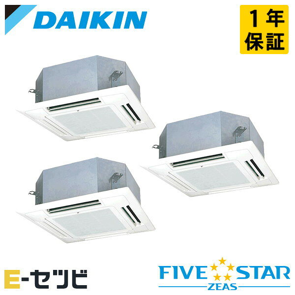 SSRN160DM ダイキン FIVE STAR ZEASシリーズ 天井カセット4方向 マルチフロータイプ ショーカセ 6馬力 同時トリプル 三相200V ワイヤード 冷媒R32 業務用エアコン 今だけSSRN160DMが特別価格