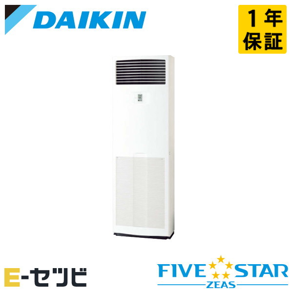 Rakuten - SSRV56DT（旧：SSRV56CT） ダイキン FIVE STAR ZEASシリーズ 床置形 2.3馬力 シングル 三相200V ワイヤード 冷媒R32 業務用エアコン 今だけSSRV56DTが特別価格