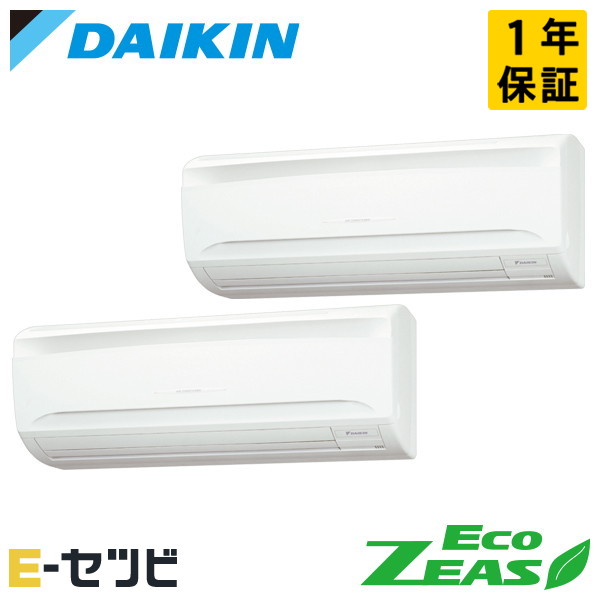 Rakuten - SZRA80CVD（旧：SZRA80BYVD） ダイキン EcoZEASシリーズ 壁掛形 3馬力 同時ツイン 単相200V ワイヤード 冷媒R32 業務用エアコン 今だけSZRA80CVDが特別価格