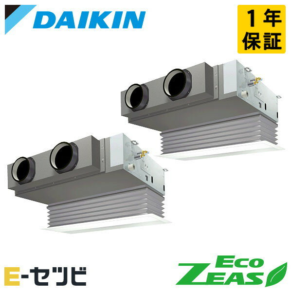 SZRB140CD ダイキン EcoZEASシリーズ 天井埋込ビルトイン Hiタイプ 5馬力 同時ツイン 三相200V ワイヤード 冷媒R32 業務用エアコン 今だけSZRB140CDが特別価格
