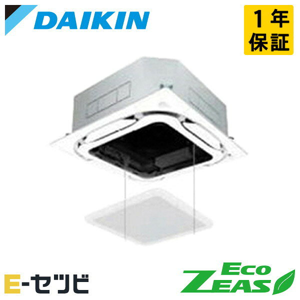 SZRC80CT-ag（旧：SZRC80BYT-ag） ダイキン EcoZEASシリーズ 天井カセット4方向 S-ラウンドフロー 標準タイプ 3馬力 シングル 三相200V ワイヤード 冷媒R32 業務用エアコン 今だけSZRC80CT-agが特別価格