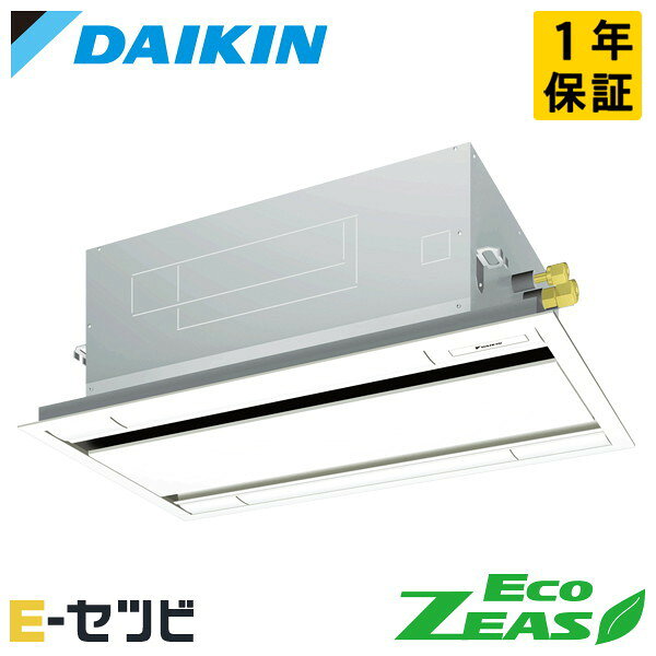 SZRG50CT（旧：SZRG50BYT） ダイキン EcoZEASシリーズ 天井カセット2方向 エコダブルフロー 標準タイプ 2馬力 シングル 三相200V ワイヤード 冷媒R32 業務用エアコン 今だけSZRG50CTが特別価格