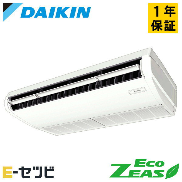 SZRH80CV ダイキン EcoZEASシリーズ 天井吊形 標準タイプ 3馬力 シングル 単相200V ワイヤード 冷媒R32 業務用エアコン 今だけSZRH80CVが特別価格