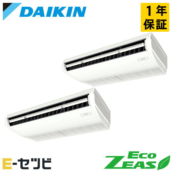 ダイキン 業務用エアコン SZRJH280CDの仕様・スペックセット型番SZRJH280CD室内機FHP140FB x 2室外機RZRP280C x 1リモコンBRC1G4 x 1分岐管KHRP58S228T x 1ストリーマ除菌ユニットBAEF50A160 x 2メーカーダイキンシリーズEcoZEASシリーズ形状天吊形馬力／能力10馬力リモコンワイヤードセット同時ツイン電源タイプ三相200V省エネ性能標準省エネ室内機サイズ235 x 1590 x 690mm室外機サイズ1430 x 940 x 320mm室外機重量120kg旧製品SZRJH280BAD／SZRJH280BD／SZRJH280AD特記事項※リモコン・分岐管を含んだ金額になります※全国送料無料(一部地域を除く)※ご納品先確認の際に、法人名・屋号などをお伺いさせていただく場合がございます※メーカー1年保証付き※設置環境や使用状況により注意点があります。ご注文前に据付説明書・取扱説明書をご確認ください。※セット型番とは、セット内容を総称した型番となります。ご納品時の型番は、それぞれ個別表記となります。ホームページ記載のセット内容の品番をご確認ください。ダイキン 業務用エアコン SZRJH280CDの商品詳細ダイキン EcoZEASシリーズの特徴SZRJH280CDは、新冷媒R32の採用でさらに進化したダイキンの省エネ型業務用エアコン『EcoZEASシリーズ』です。「ダブルマイクロチャネル熱交換器」の採用で室外機をコンパクト化！省スペースでも設置が可能になります。＜ストリーマZEAS＞エアコンから出る空気を清潔に保つ。エアコンを使用した後、カビ菌の繁殖を抑制する内部クリーン機能です。＜みまもりZEAS＞人がいないときもお部屋を見守る。夜間に人の動きに反応して、ライトとブザーを作動。エアコンに取付ける防犯機能です。※）ストリーマまたはみまもりZEASをご希望の場合は、商品名に記載がある商品をお選び下さい。ダイキン ワイヤードの特徴SZRJH280CDは、壁に取り付けるワイヤードタイプです。より細やかな風量制御が可能になった『風速5速化』や、ワンタッチで節電可能な節電ボタン。そのほか消費エネルギーを抑えるエコモードも標準装備されており、嬉しい機能も満載。簡単・便利、ボタンひとつでかしこく運転が行えるリモコンです。ダイキン 業務用エアコン SZRJH280CDのカタログ情報※お届けの商品は、セット内容記載の商品になります。その他カタログに掲載の部材は別途オプションになります。※セット内容によっては、パネルカラーがご選択いただけない商品や、カタログ記載の機能が搭載されていない商品もございます。※最新の商品情報につきましてはメーカー公式サイトよりご確認ください。※掲載中のカタログ画像は、商品の発売時期により、情報が異なる場合がございますので予めご了承ください。※メーカー希望小売価格はメーカーカタログに基づいて掲載しています※検索用ID：D2-110