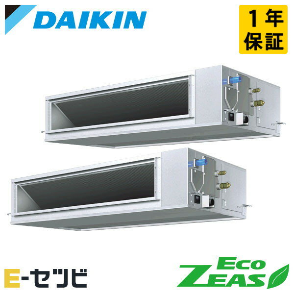Rakuten - SZRJM280CD（旧：SZRJM280BAD） ダイキン EcoZEASシリーズ 天井埋込ダクト形 高静圧タイプ ストリーマ除菌シリーズ 10馬力 同時ツイン 三相200V ワイヤード 冷媒R32 業務用エアコン 今だけSZRJM280CDが特別価格