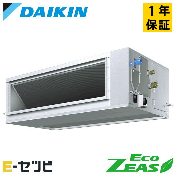 Rakuten - SZRM50CV（旧：SZRM50BYV） ダイキン EcoZEASシリーズ 天井埋込ダクト形 高静圧タイプ 2馬力 シングル 単相200V ワイヤード 冷媒R32 業務用エアコン 今だけSZRM50CVが特別価格