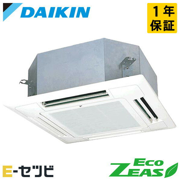 SZRN50CT ダイキン EcoZEASシリーズ 天井カセット4方向 マルチフロータイプ ショーカセ 2馬力 シングル 三相200V ワイヤード 冷媒R32 業務用エアコン 今だけSZRN50CTが特別価格