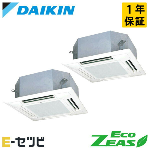 SZRN80CTD ダイキン EcoZEASシリーズ 天井カセット4方向 マルチフロータイプ ショーカセ 3馬力 同時ツイン 三相200V ワイヤード 冷媒R32 業務用エアコン 今だけSZRN80CTDが特別価格