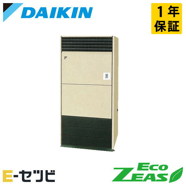 Rakuten - SZRV280C（旧：SZRV280BA） ダイキン EcoZEASシリーズ 床置形 10馬力 シングル 三相200V ワイヤード 冷媒R32 業務用エアコン 今だけSZRV280Cが特別価格