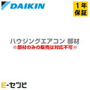 ダイキン 部材 KDJ074A41の仕様・スペックセット型番KDJ074A41メーカーダイキン形状フリービルトイン形用　本体吹出ダクト旧製品旧製品なし特記事項※こちらはハウジングエアコンの部材となります。使用可能なメーカー及び型番など必ず事前にご確認ください。※部材のみの購入は出来かねます。※セット型番とは、セット内容を総称した型番となります。ご納品時の型番は、それぞれ個別表記となります。ホームページ記載のセット内容の品番をご確認ください。※メーカー希望小売価格はメーカーカタログに基づいて掲載しています※検索用ID：B-