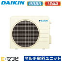 <1000円OFFクーポン>2M30YCV ※室内機別売り※ ダイキン システムマルチ(ココタスパック)室外機 30クラス2室用 単相200V ハウジングエアコン 今だけ2M30YCVが特別価格