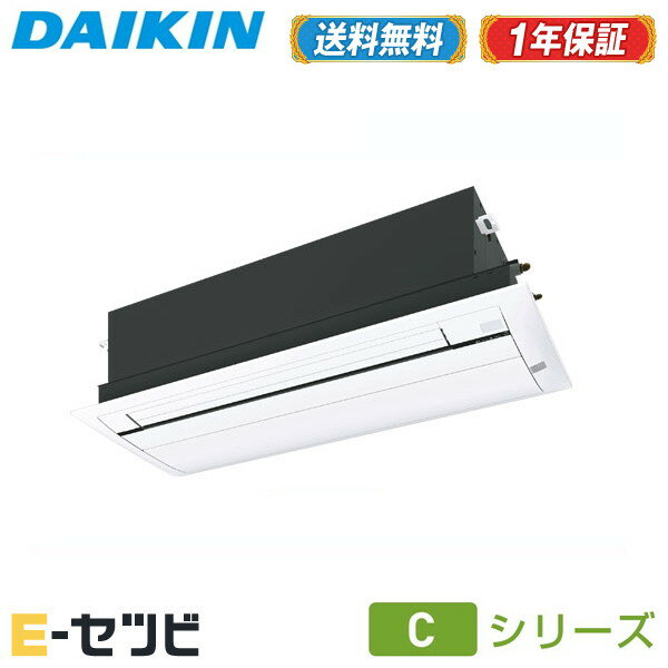 ＜1000円OFFクーポン＞S56ZCV（旧：S56RCV） ダイキン 天井埋込カセット形 シングルフロータイプ シングル18畳程度 単相200V ワイヤレス Cシリーズハウジングエアコン 今だけS56ZCVが特別価格
