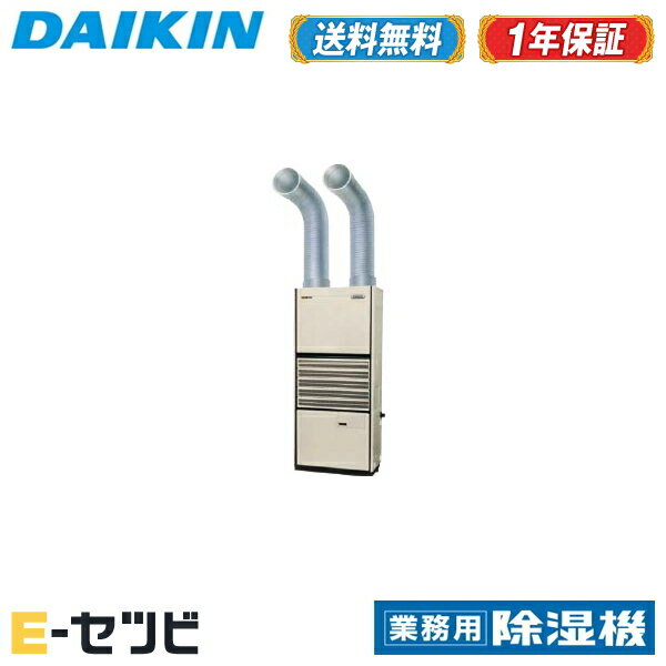 J2K ダイキン 床置形 丸形ダクトタイプ 産業用除湿機 2馬力 シングル 三相200V 内蔵リモコン 今だけJ2Kが特別価格