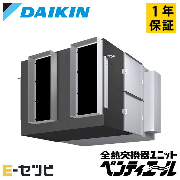 VAM2000K ダイキン 業務用換気機器 小型全熱交換器ユニット ベンティエールシリーズ 2000立方メートル/hタイプ 天井埋込ダクト形 標準 単相200V 全熱交換器 今だけVAM2000Kが特別価格