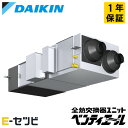 VAM25KM ダイキン 業務用換気機器 小型全熱交換器ユニット ベンティエールシリーズ 250立方メートル/hタイプ 天井埋込ダクト形 加湿付 単相200V ...