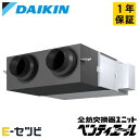 VAM50KYCS ダイキン 業務用換気機器 小型全熱交換器ユニット ベンティエールシリーズ 500立方メートル/hタイプ CO2センサー付き 天井埋込ダクト形...