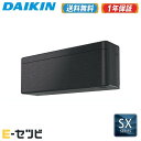 <1000円OFFクーポン><在庫限り> S56ZTSXV-K(旧:S56YTSXV-K) ダイキン SXシリーズ 壁掛形 18畳程度 シングル 単相200V ワイヤレス ルームエアコン 今だけS56ZTSXV-Kが特別価格|詳細画像