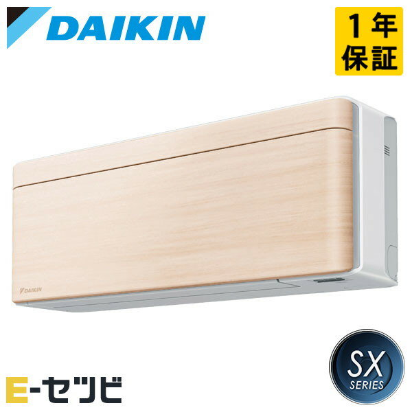 S563ATSV-C ダイキン SXシリーズ 壁掛形 18畳程度 シングル 単相200V ワイヤレス ルームエアコン 室外電源 今だけS563ATSV-Cが特別価格