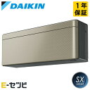 S633ATSP-N(旧:S63ZTSXP-N) ダイキン SXシリーズ 壁掛形 20畳程度 シングル 単相200V ワイヤレス ルームエアコン 室内電源 今だ...