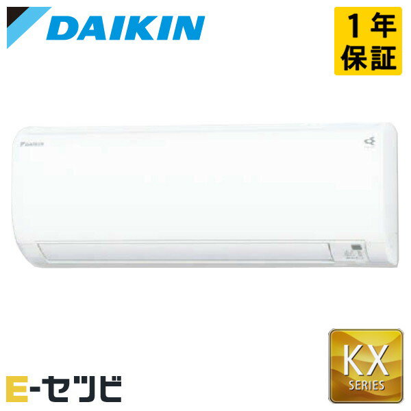 S225ATKS-W ダイキン KXシリーズ 壁掛形 6畳程度 シングル 寒冷地 単相100V ワイヤレス 室内電源 ルームエアコン 今だけS225ATKS-Wが特..