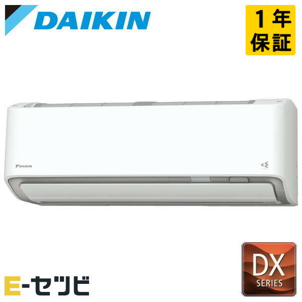 S286ATDV-W ダイキン DXシリーズ 壁掛形 10畳程度 シングル 寒冷地 単相200V ワイヤレス 室外電源 ルームエアコン 今だけS286ATDV-Wが特別価格