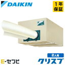 SSDP45DA ダイキン 天井吊ダクト形 スポットエアコン 1.8馬力 シングル 今だけSSDP45DAが特別価格(2)