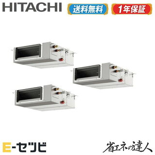 Rpi Gp160rshgc6 今だけ激安価格 6馬力 送料無料 安心の1年メーカー保証 省エネの達人 驚きのスピード対応 信頼と実績の 業務用エアコン専門店 ビルトイン マルチエアコン Rpi Gp160rshgc6 日立 省エネの達人 中静圧型 てんうめ 6馬力 同時トリプル 三相0v Rpi Gp160rshgc6 今だけ激安価格 6馬力 送料無料 安心の1年メーカー保証 省エネの達人 驚きのスピード対応 信頼と実績の 業務用エアコン専門店 ビルトイン マルチエアコン Rpi Gp160rshgc6 日立 省エネの達人 中静圧型 てんうめ 6馬力 同時トリプル 三相0v