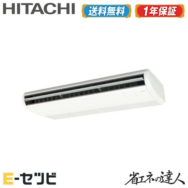 ＜1000円OFFクーポン＞＜在庫限り＞ RPC-GP112RSH6（旧：RPC-GP112RSH5） 日立 省エネの達人シリーズ てんつり 4馬力 シングル 三相200..