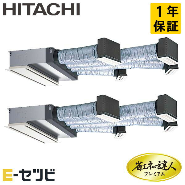 RCB-GP224RGHP2（旧：RCB-GP224RGHP1） 日立 省エネの達人プレミアムシリーズ ビルトイン 8馬力 同時ツイン 三相200V ワイヤード 冷媒R32 業務用エアコン 今だけRCB-GP224RGHP2が特別価格