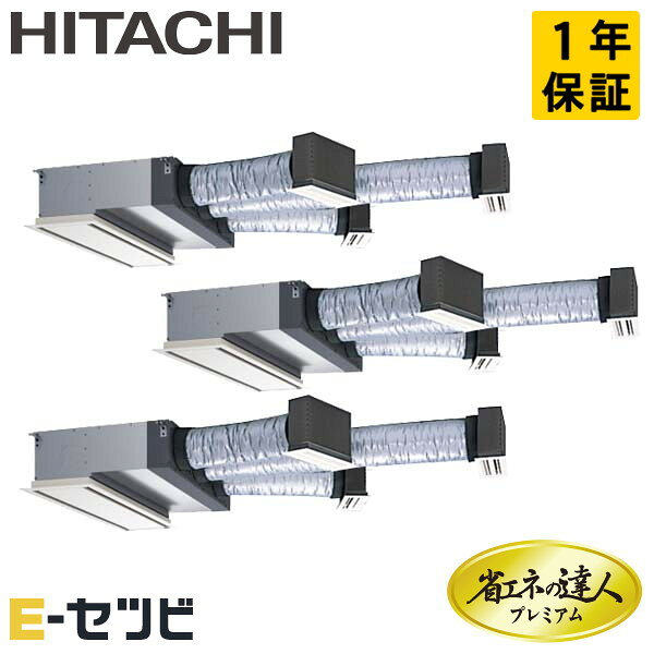 RCB-GP280RGHG2（旧：RCB-GP280RGHG1） 日立 省エネの達人プレミアムシリーズ ビルトイン 10馬力 同時トリプル 三相200V ワイヤード 冷媒R32 業務用エアコン 今だけRCB-GP280RGHG2が特別価格