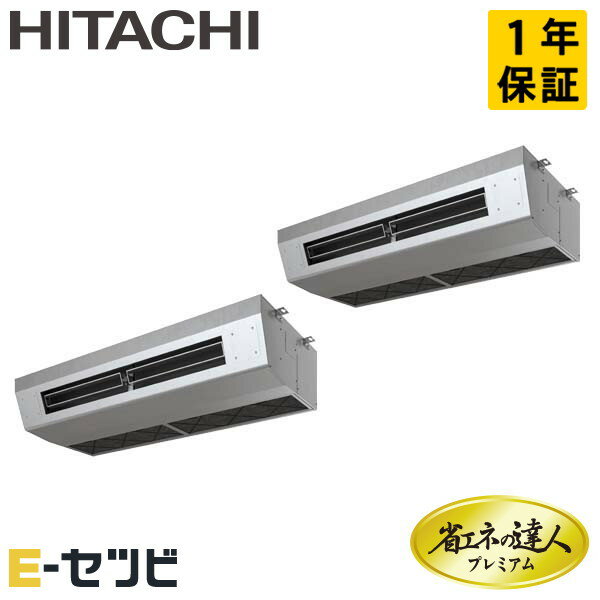 ＜1000円OFFクーポン＞RPCK-GP280RGHP2（旧：RPCK-GP280RGHP1） 日立 省エネの達人プレミアムシリーズ 厨房用てんつり 10馬力 同時ツイン 三相200V ワイヤード 冷媒R32 業務用エアコン 今だけRPCK-GP280RGHP2が特別価格