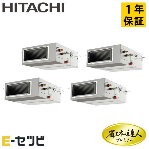 ＜1000円OFFクーポン＞RPI-GP280RGHW2（旧：RPI-GP280RGHW1） 日立 省エネの達人プレミアム 高静圧シリーズ てんうめ 10馬力 同時フォー 三相200V ワイヤード 冷媒R32 業務用エアコン 今だけRPI-GP280RGHW2が特別価格