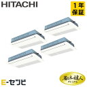 日立 業務用エアコン RCIS-GP280RGHW3の仕様・スペックセット型番RCIS-GP280RGHW3室内機RCIS-GP71K2 x 4室外機RAS-GP280RGH2 x 1リモコンPC-ARFG3 x 1パネルP-AP80CNA1 x 4分岐管TW-NP28A x 1分岐管TW-NP16A x 2メーカー日立シリーズ省エネの達人プレミアムシリーズ形状天井埋込カセット形1方向馬力／能力10馬力リモコンワイヤードセット同時フォー電源タイプ三相200V省エネ性能超省エネ旧製品旧製品なし特記事項※パネル・リモコン・分岐管を含んだ金額になります※全国送料無料(一部地域を除く)※メーカー1年保証付き※セット型番とは、セット内容を総称した型番となります。ご納品時の型番は、それぞれ個別表記となります。ホームページ記載のセット内容の品番をご確認ください。日立 業務用エアコン RCIS-GP280RGHW3の商品詳細日立 省エネの達人プレミアムシリーズの特徴RCIS-GP280RGHW3は、月々の電気代がお得になる超省エネタイプの『省エネの達人プレミアム』。本シリーズでは全容量に「個別運転」機能を搭載。小能力でも個別運転が選べるのは日立ならではの嬉しい特徴。まさに省エネ性と快適性を両立した業界トップクラスのシリーズです。※運転機能（同時運転、個別運転）により商品は異なりますのでご注意ください。日立 ワイヤードの特徴RCIS-GP280RGHW3は、壁に取り付けるワイヤードタイプ。日立の多機能リモコンは環境やニーズに合わせて様々な節電が可能！電力設定値を超える範囲の消費電力をカットし、最大電力量を抑制する「ピークカットモード」。空調能力を常に設定値に抑えて運転し、節電する「おさえめモード」。画面も大きく見やすいので、使いやすさも抜群です。日立 業務用エアコン RCIS-GP280RGHW3のカタログ情報※お届けの商品は、セット内容記載の商品になります。その他カタログに掲載の部材は別途オプションになります。※セット内容によっては、パネルカラーがご選択いただけない商品や、カタログ記載の機能が搭載されていない商品もございます。※最新の商品情報につきましてはメーカー公式サイトよりご確認ください。※掲載中のカタログ画像は、商品の発売時期により、情報が異なる場合がございますので予めご了承ください。※メーカー希望小売価格はメーカーカタログに基づいて掲載しています※検索用ID：D4-103